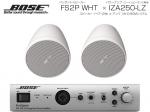 BOSE ボーズ FS2PW WHT 1ペア ( 2台 )  天井埋込 ローインピ BGMセット( IZA250-LZ v2) 