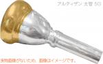 Vincent Bach ヴィンセント バック 5G 太管 アルティザン トロンボーン ユーフォニアム マウスピース GP リムインナー 金メッキ ラージ ARTISAN Large shank　北海道 沖縄 離島不可