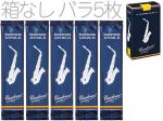 vandoren ( バンドーレン ) バラ 5枚 SR213 箱なし アルトサックス リード トラディショナル 3番 E♭ alto saxophone traditional reed 3.0　北海道 沖縄 離島不可