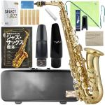 Antigua  ( アンティグア ) AS3108 アウトレット アルトサックス GL ラッカー ゴールド alto saxophone standard Jazz クラウドレイキー セット　北海道 沖縄 離島不可