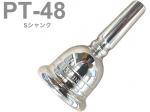 PERANTUCCI ペラントゥッチ PT-48 チューバ マウスピース Sシャンク 銀メッキ tuba mouthpiece SP PT 48 金管楽器 チューバマウスピース　北海道 沖縄 離島不可