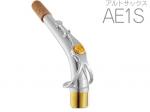 YAMAHA ヤマハ 【受注品 先請求】 AE1S アルトサックス ネック イエローブラス 銀メッキ E1タイプ AE-1S alto saxophone neck　北海道 沖縄 離島不可