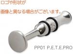 Warburton ワーバートン P.E.T.E.PRO ピートプロ PP01 銀メッキ パーソナル アンブシュア トレーニング エクササイザー バズィング Buzzing Embouchure　北海道沖縄離島不可