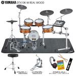 YAMAHA ( ヤマハ ) DTX10K-M REAL WOOD スターターセット + 純正マット エレドラ 電子ドラム