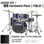 YAMAHA ( ヤマハ ) Junior kit DJK6F5RB  レーベンブラック シェルセット + ハードウェア(HWJK)