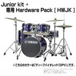YAMAHA ( ヤマハ ) Junior kit DJK6F5DPV ディープバイオレット シェルセット + ハードウェア(HWJK)