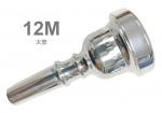 HAMMOND DESIGN ( ハモンドデザイン ) 12M 太管 マウスピース トロンボーン ユーフォニアム 銀メッキ ラージ Mouthpiece SP Large shank　北海道 沖縄 離島不可