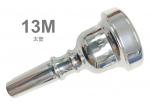 HAMMOND DESIGN ( ハモンドデザイン ) 13M 太管 マウスピース トロンボーン ユーフォニアム 銀メッキ ラージ Mouthpiece SP Large shank　北海道 沖縄 離島不可