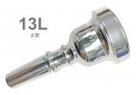 HAMMOND DESIGN ( ハモンドデザイン ) 13L 太管 マウスピース トロンボーン ユーフォニアム 銀メッキ ラージ Mouthpiece SP Large shank　北海道 沖縄 離島不可