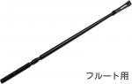 Pearl Flute パールフルート TPK-2P フルート用 クリーニングロッド プラスチック製 お手入れ用品 cleaning rod flute　以下対応不可 北海道 沖縄 離島 代引き 同梱