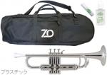 ZO ( ゼットオー ) トランペット TP-09 シルバー アウトレット プラスチック 管楽器 B♭ trumpet Silver バルブオイル セット A 　北海道 沖縄 離島 同梱不可