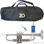 ZO ゼットオー トランペット TP-09 シルバー アウトレット プラスチック 管楽器 B♭ trumpet Silver バルブオイル セット A 　北海道 沖縄 離島 同梱不可