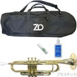 ZO ( ゼットオー ) トランペット TP-08 シャンパンゴールド アウトレット プラスチック 管楽器 B♭ trumpet Champagne Gold オイル セット A 　北海道 沖縄 離島 同梱不可