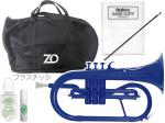 ZO ゼットオー FL-10 フリューゲルホルン ダークブルー アウトレット プラスチック 管楽器 Flugel horn Dark Blue セット B　北海道 沖縄 離島不可
