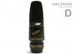 Gottsu ゴッツ D ジャズソロイスト アルトサックス マウスピース ラバー alto saxophone Mouthpiece Jazz Soloist　北海道 沖縄 離島不可