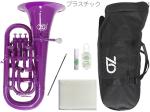 ZO ( ゼットオー ) ユーフォニアム EU-04 パープル アウトレット 太管 プラスチック 管楽器 紫色 Euphonium purple セット B　北海道 沖縄 離島不可