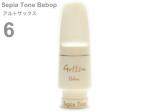 Gottsu ゴッツ 6 セピアトーン ビバップ アルトサックス マウスピース 合成樹脂 日本製 alto saxophone Mouthpiece Sepia Tone Bebop　北海道 沖縄 離島不可