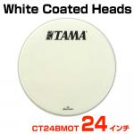 TAMA ( タマ ) White Coated Heads CT24BMOT バスドラム用フロントヘッド