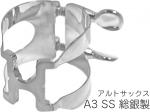 HARRISON ( ハリソン ) リガチャー アルトサックス A3 メイヤーサイズ 銀製 スターリングシルバー SS alto saxophone Sterling silver Ag925　北海道 沖縄 離島不可