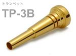 BEST BRASS ( ベストブラス ) TP-3B トランペット マウスピース グルーヴシリーズ 金メッキ Trumpet mouthpiece TP 3B Groove Series GP　北海道 沖縄 離島不可