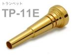 BEST BRASS ( ベストブラス ) TP-11E トランペット マウスピース グルーヴシリーズ 金メッキ Trumpet mouthpiece TP 11E Groove Series GP　北海道 沖縄 離島不可