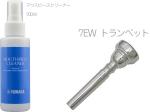 B.TilZ ( ティルツ ) 7EW トランペット マウスピース バコ SP 銀メッキ 92 BAKO Trumpet mouthpiece MPC3 セット　北海道 沖縄 離島不可