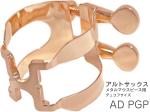 HARRISON ハリソン リガチャー アルトサックス ピンクゴールド AD デュコフ サイズ メタル ADPGP alto saxophone PGP pink gold　北海道 沖縄 離島不可