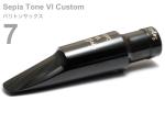 Gottsu ゴッツ 7 セピアトーンVI カスタム バリトンサックス マウスピース ラバー baritone saxophone Mouthpiece Sepia Tone VI Custom　北海道 沖縄 離島不可