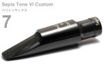 Gottsu ( ゴッツ ) 7 セピアトーンVI カスタム バリトンサックス マウスピース ラバー baritone saxophone Mouthpiece Sepia Tone VI Custom　北海道 沖縄 離島不可