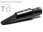 Gottsu ゴッツ 7ワンスター セピアトーンVI カスタム バリトンサックスマウスピース ラバー 7* baritone sax Mouthpiece Sepia Tone VI Custom 7☆ 北海道沖縄離島不可