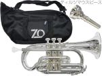 ZO ゼットオー コルネット CN-09 シルバー アウトレット プラスチック 管楽器 cornet silver ティルツマウスピース セット C 　北海道 沖縄 離島不可 