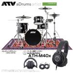 ATV （エーティーブイ） aDrums artist Standard set ADA-STDSET 推奨 ヘッドフォン & オリエンタルマット 【 電子ドラム エレドラ 】