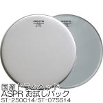 aspr ( アサプラ ) 国産ドラムヘッド お試しパック ST-250C14 / ST-075S14 14インチスネアヘッド表裏セット