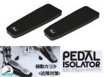 Pearl パール MAT-AFP 防振マット シングルペダル用【家でのドラム練習に!】
