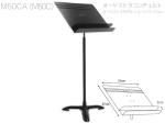 Manhasset マンハセット M50CA オーケストラコンチェルト オーケーストラタイプ ショートバージョン 譜面台 orchestra concerto model music stand　北海道 沖縄 離島不可