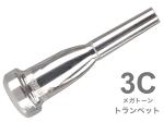 Vincent Bach ヴィンセント バック 3C トランペット マウスピース メガトーン SP 銀メッキ MegaTone trumpet mouthpiece Silver plated　北海道 沖縄 離島不可