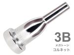 Vincent Bach ( ヴィンセント バック ) 3B コルネット マウスピース メガトーン SP 銀メッキ MegaTone Cornet mouthpiece Silver plated　北海道 沖縄 離島不可