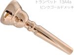 Schilke シルキー 13A4a 特注 トランペット マウスピース PGP ピンクゴールドメッキ O.Schilke B♭ Trunpet mouthpiece　北海道 沖縄 離島不可