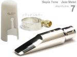 Gottsu ( ゴッツ ) Sepia Tone jazz Metal 7 銀製 リガチャー Solid silver キャップ セット アルトサックス メタル マウスピースキャップ Alto Sax　北海道 沖縄 離島不可 