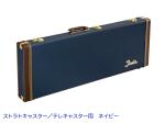 Fender ( フェンダー ) Classic Series Wood Case Strat / Tele Navy Blue エレキギター用 ハードケース ネイビー ブルー ストラトキャスター テレキャスター