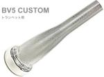 BRESLMAIR ブレゼルマイヤー BV5 トランペット マウスピース BVシリーズカスタム マット仕上げ SP 銀メッキ trumpet mouthpiece Silver plated BV 5　北海道 沖縄 離島不可