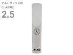 Silverstein シルバースタイン AP250ASC アルトサックス クラシック 2.5 アルタ アンビポリ リード 1枚 樹脂製 プラスチック系 Alto sax ALTA AMBIPOLY reed 2-1/2