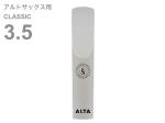 Silverstein ( シルバースタイン ) AP350ASC アルトサックス クラシック 3.5 アルタ アンビポリ リード 1枚 樹脂製 プラスチック系 Alto sax ALTA AMBIPOLY reed 3-1/2