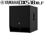 YAMAHA ( ヤマハ ) DXS18XLF ◆ 最大1600W 136dB 18インチ パワードサブウーファー ( アンプ搭載 ) 【代金引換不可】