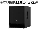 YAMAHA ヤマハ DXS15XLF ◆ 最大1600W 136dB 15インチ パワードサブウーファー 【代金引換不可】 ( アンプ搭載 )