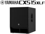 YAMAHA ( ヤマハ ) CXS15XLF (1本) ◆ 15インチパッシブスピーカー PGM 1000W 【代金引換不可】