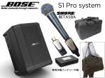 BOSE ( ボーズ ) S1 Pro + 充電式内蔵電池駆動ワイヤレスマイク(SHURE BETA58A 1本)+ ソフトバッグ セット