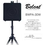 Belcat BWPA-30W ◆ワイヤレスマイク付き充電式一体型PAアンプ!