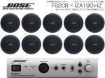 BOSE ボーズ FS2CB 5ペア ( 10台 ) 天井埋込 ハイインピ BGMセット( IZA190-HZ v2) 【ローン分割手数料0%(12回迄)】