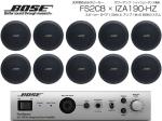 BOSE ( ボーズ ) FS2CB 5ペア ( 10台 ) 天井埋込 ハイインピ BGMセット( IZA190-HZ v2) 【ローン分割手数料0%(12回迄)】